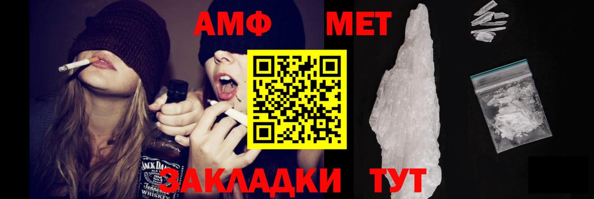 АМФ 98%  Вход с VPN  АМФЕТАМИН  Похвистнево 