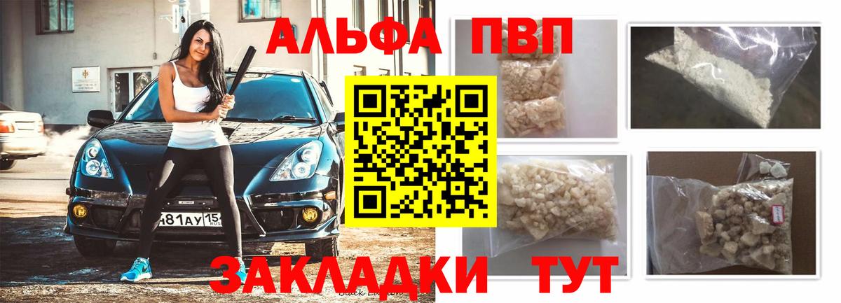 Alfa_PVP СК Похвистнево