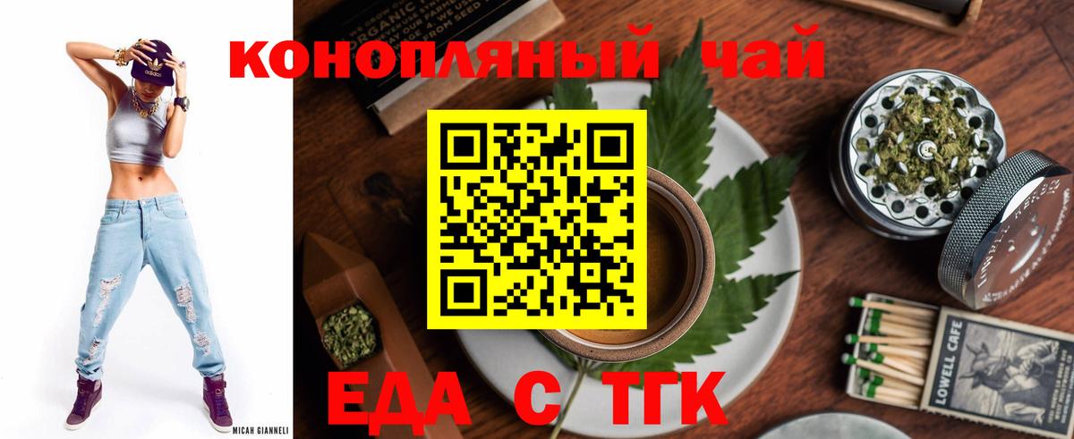 Canna-Cookies конопля  Вход с VPN  Похвистнево 