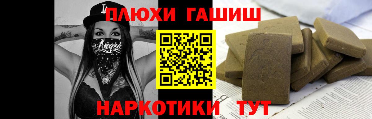 ГАШИШ индика сатива  Гашиш индика сатива  Вход с VPN  Похвистнево 