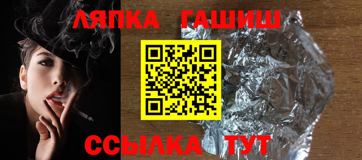 ГАШ убойный Похвистнево