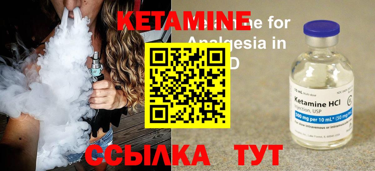 Похвистнево  Кетамин VHQ  КЕТАМИН ketamine  Вход с VPN 