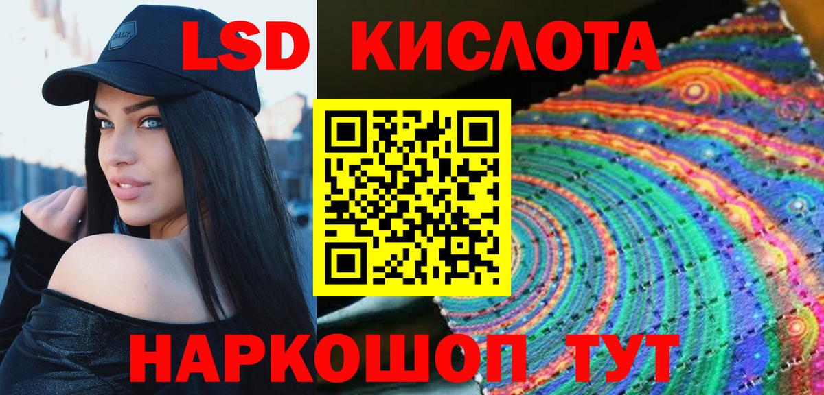 Лсд 25 экстази ecstasy  Вход с VPN  ЛСД экстази кислота  Похвистнево 