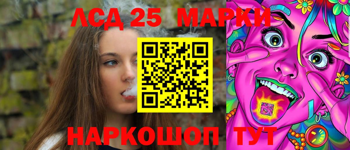 LSD-25 экстази ecstasy Похвистнево