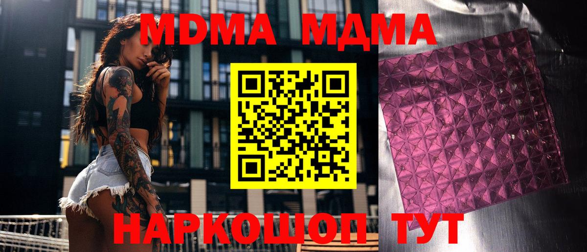 Похвистнево  МДМА  Вход с VPN  MDMA VHQ 