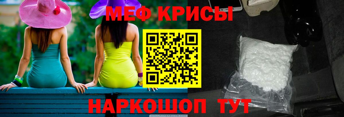 Похвистнево  МЕФ VHQ  МЕФ  МЯУ-МЯУ кристаллы  Вход с VPN 