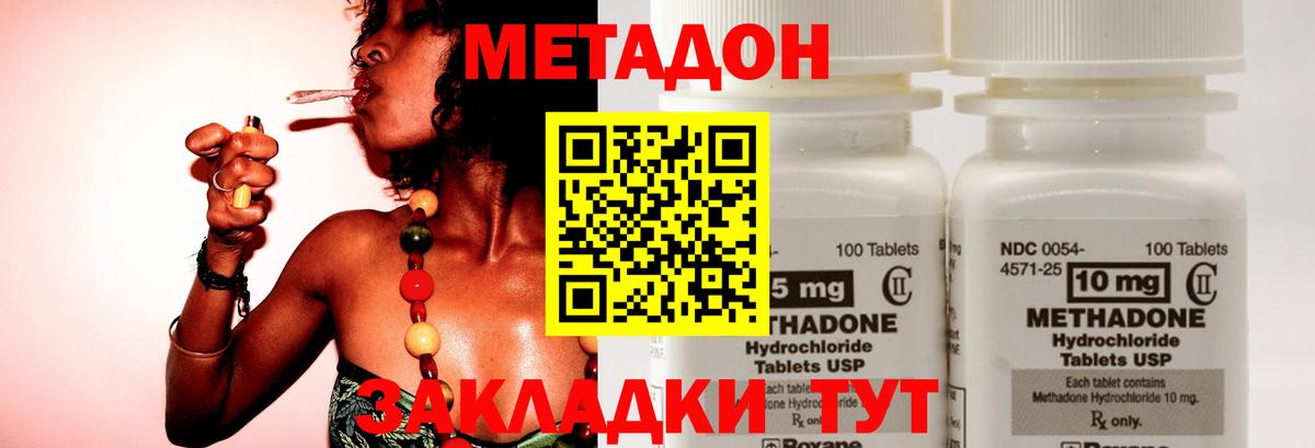 Похвистнево  Метадон VHQ  МЕТАДОН VHQ  Вход с VPN 