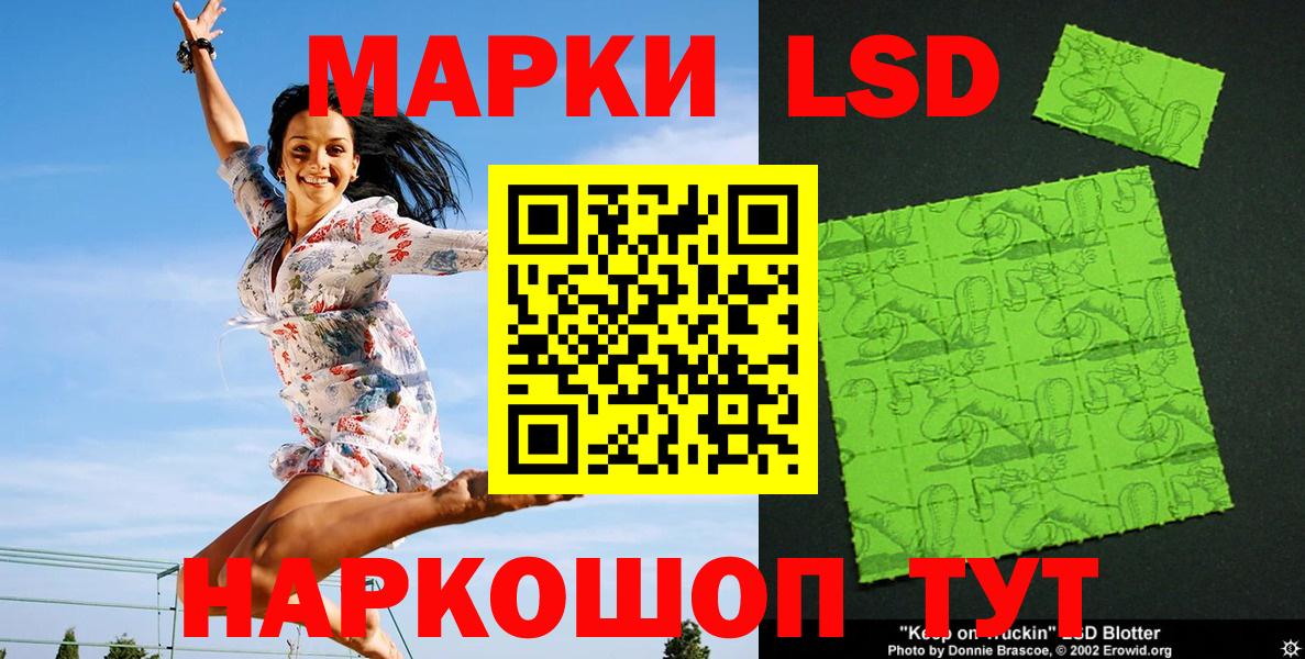 Марки 25I-NBOMe 1,5мг Похвистнево