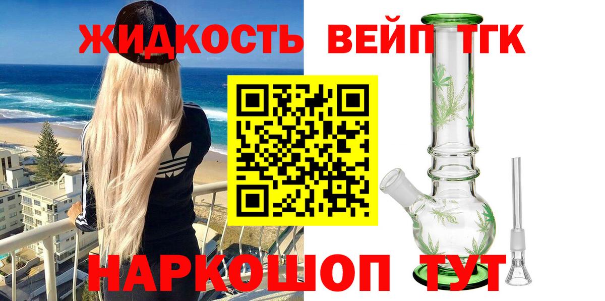 ТГК THC oil  Вход с VPN  Похвистнево  Дистиллят ТГК THC oil 