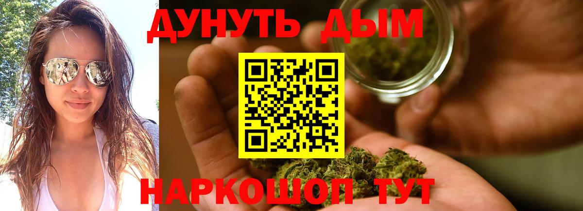 Бошки марихуана план  Конопля SATIVA & INDICA  Каннабис сатива  Похвистнево  Вход с VPN 